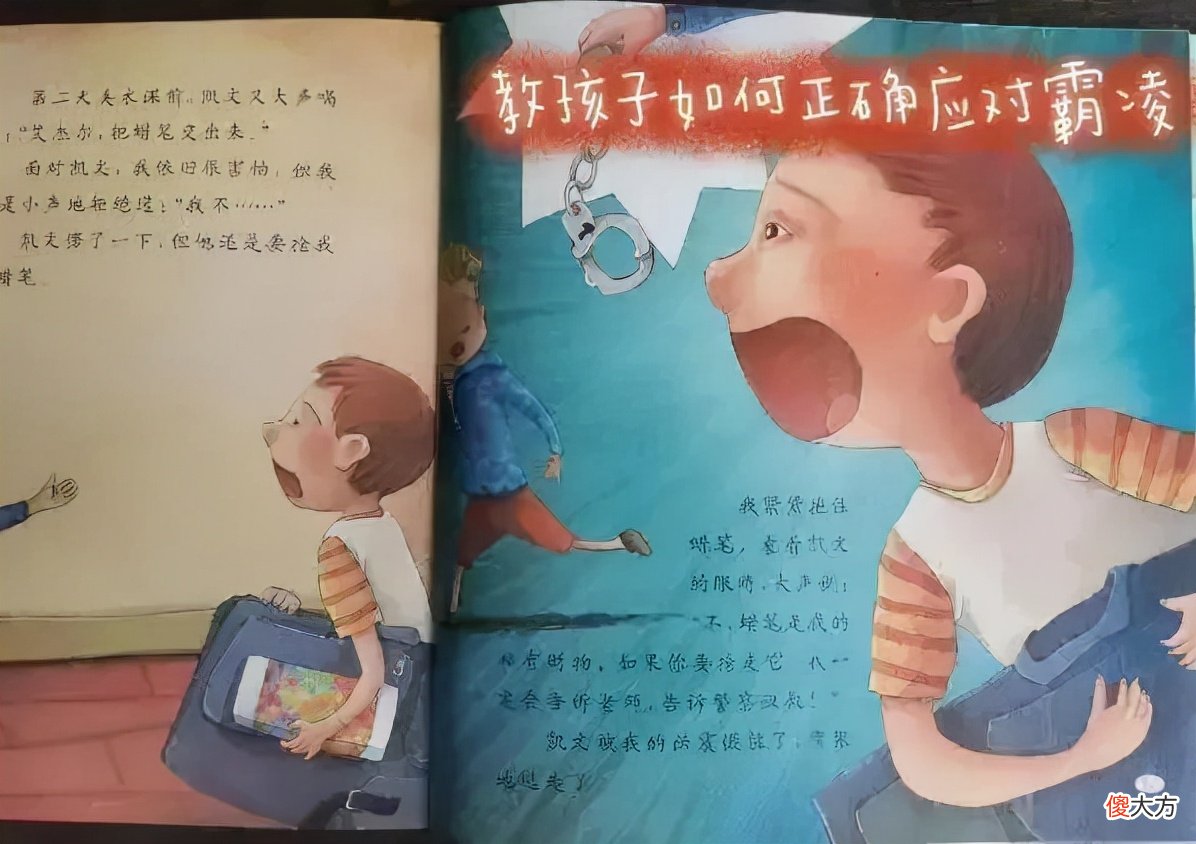 幼儿园就开始流行两种隐形霸凌，老师不会明说，父母却要趁早预防