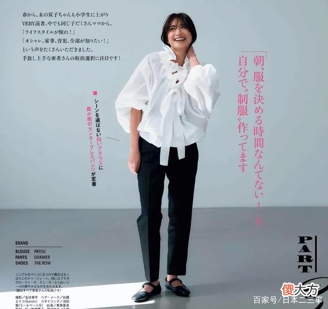 【时尚一点】日杂精选搭配，用一身雅致的服饰装扮眼前的生活
