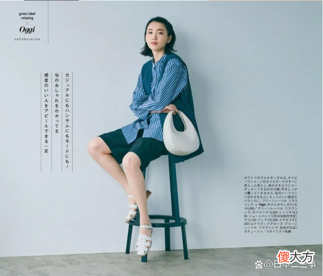 【就爱时尚】日本太太晒春装搭配吸引住目光，打造精致外形之美