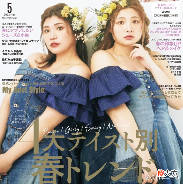 【时尚一点】日杂精选：微胖女孩春日穿搭，不应该被“单一化”