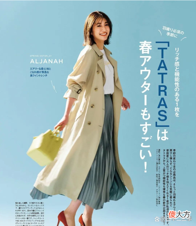 【时尚一点】枯燥的生活，需要自己来“调味”，优秀的穿搭赋予生活灵感