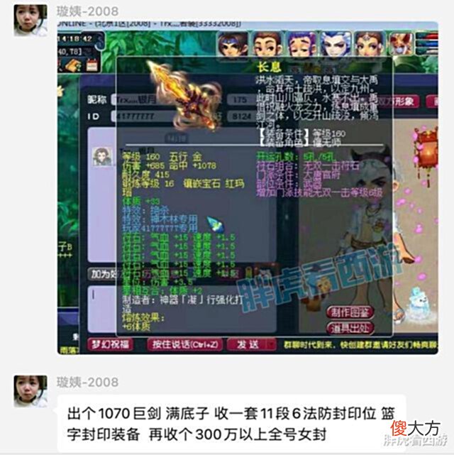 【游戏迷】梦幻西游:紫陌团队买不败1077枪,猴哥遭遇缚龙索羞辱