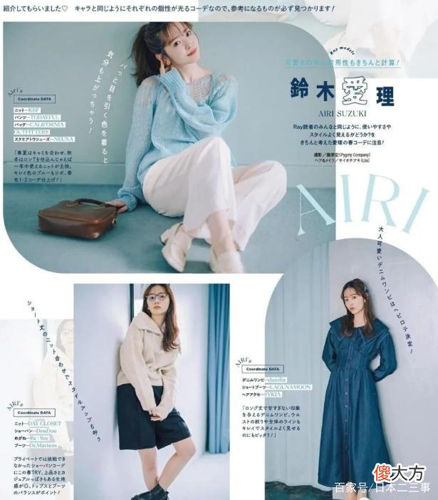 【就爱时尚】聪明的女人，懂得为自己搭配，也懂得成就眼前的美丽人生