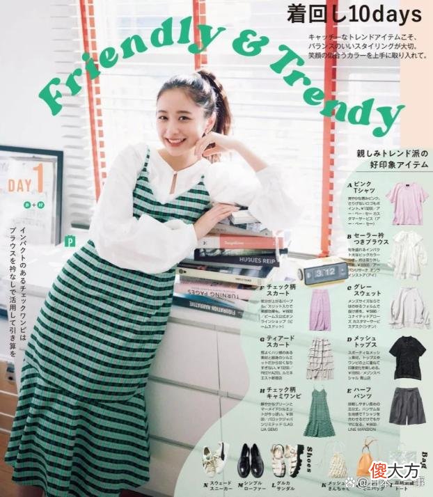 【时尚一点】日本小姐姐的春夏“装扮”圈粉了