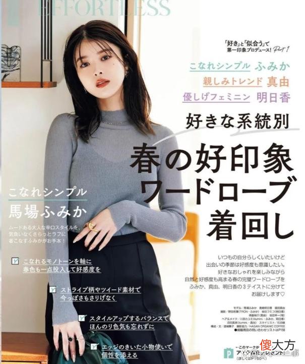 【时尚一点】日本小姐姐的春夏“装扮”圈粉了