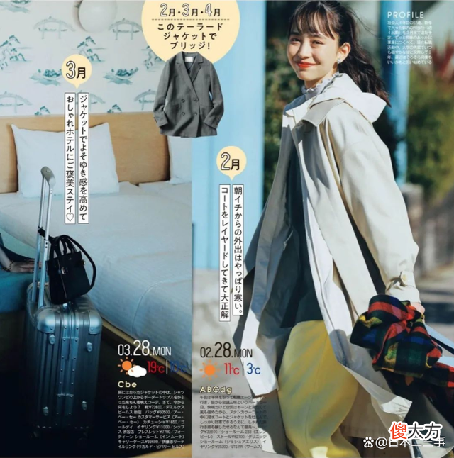 【就爱时尚】女为自己而穿搭，用精致服饰搭配出美好，和自己来一场约会
