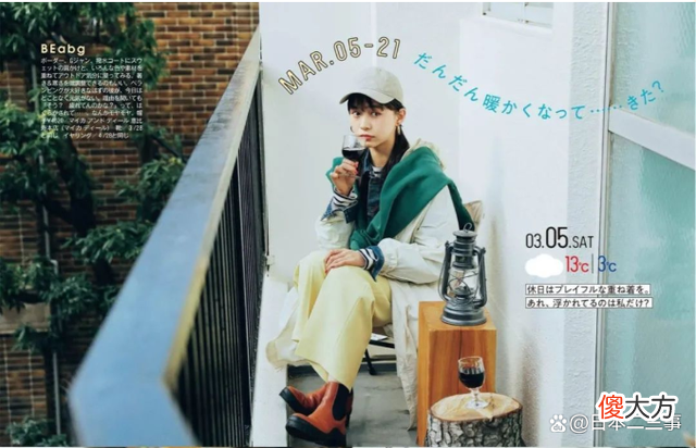 【就爱时尚】女为自己而穿搭，用精致服饰搭配出美好，和自己来一场约会
