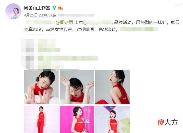 【时尚一点】周冬雨湿发造型受网友一致好评，天鹅颈羡煞旁人