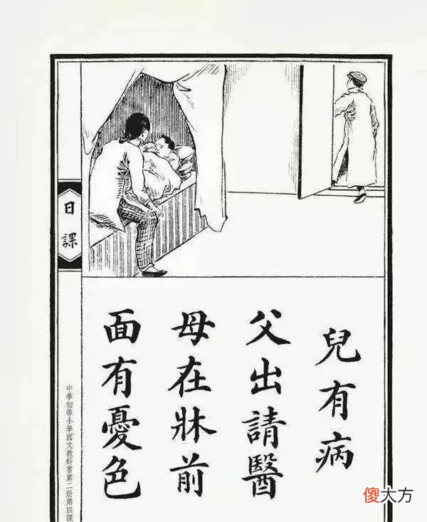 “人教版”插图不但丑还触及家长的忧虑