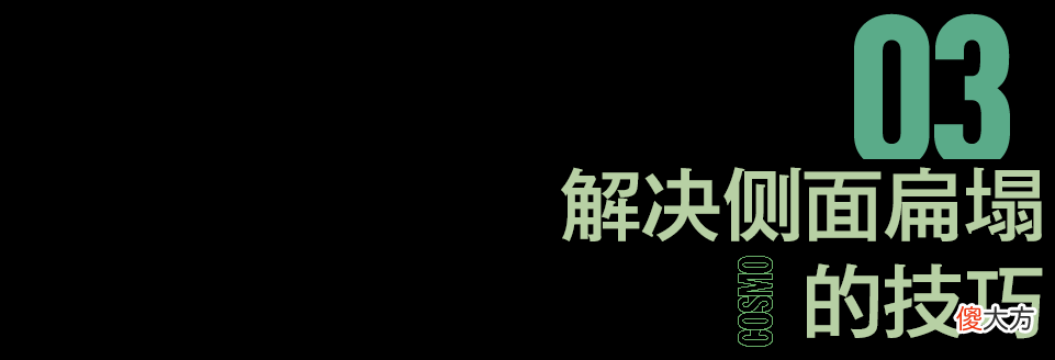 【就爱时尚】谁会嫌颅顶高呢？
