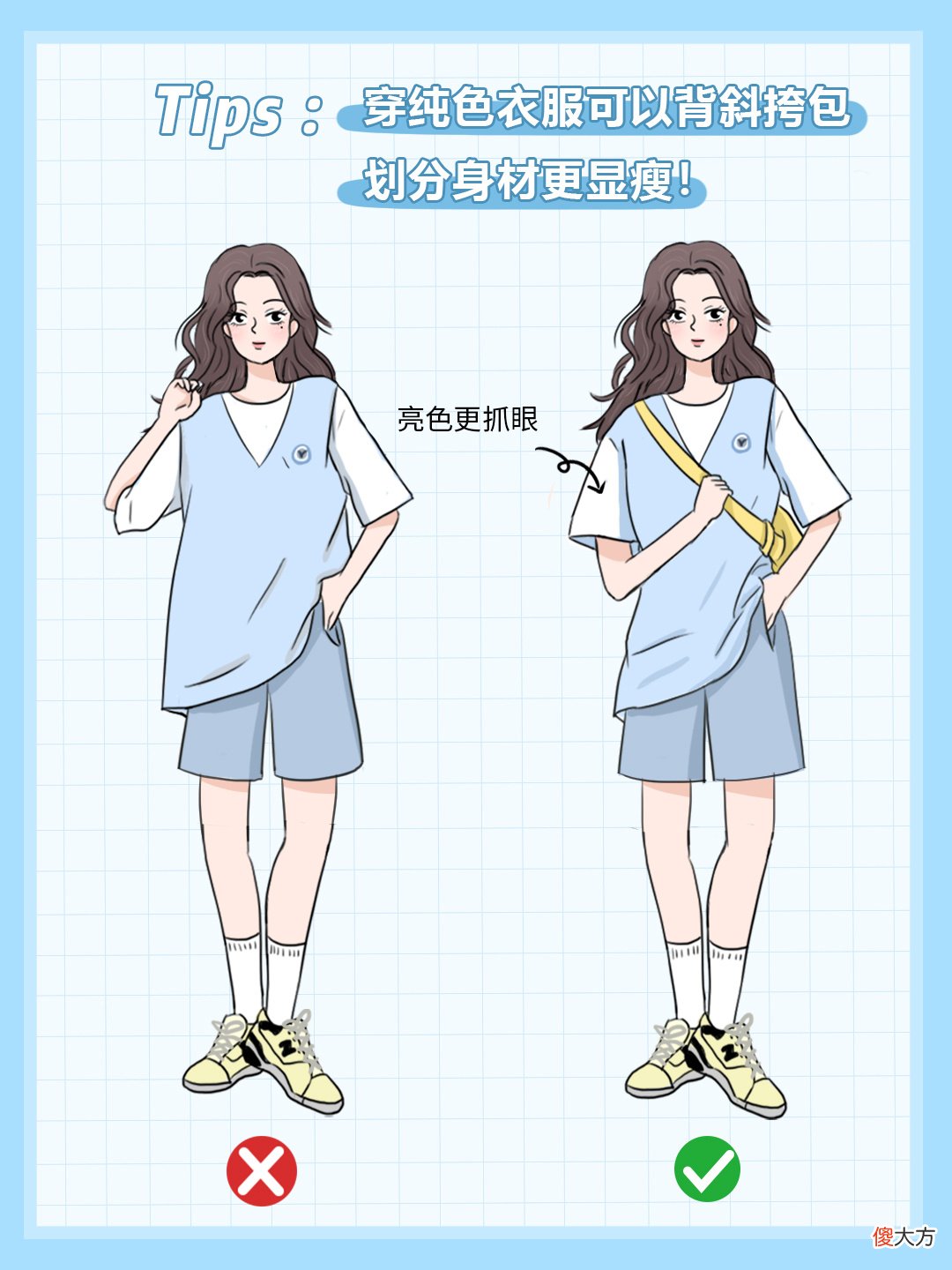 【时尚一点】女生夏天别再这么穿了，很难看，7步教你摆脱土气感