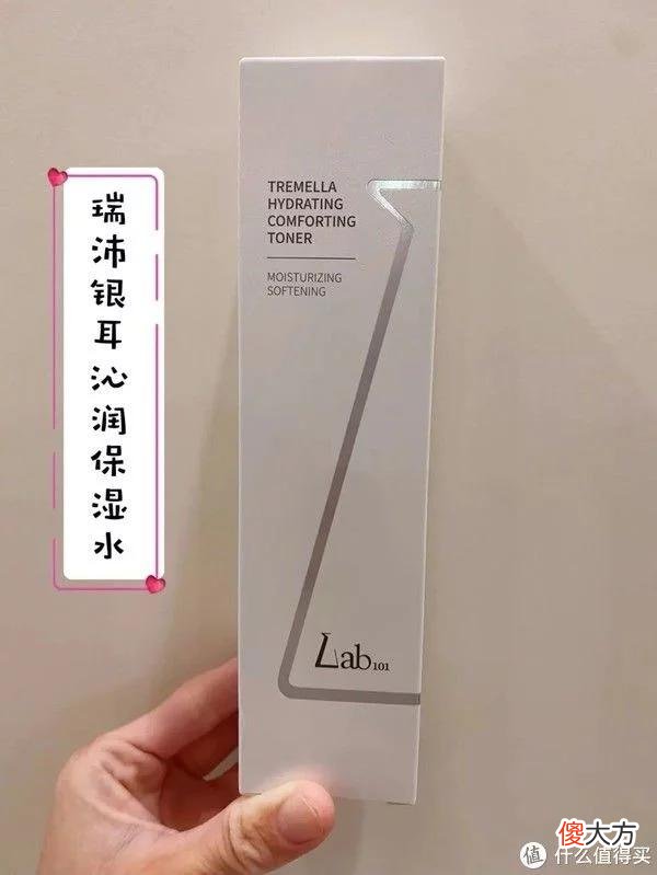 【就爱时尚】「新」试用 | 新品牌体验之「瑞沛Lab101」小绿灯精华