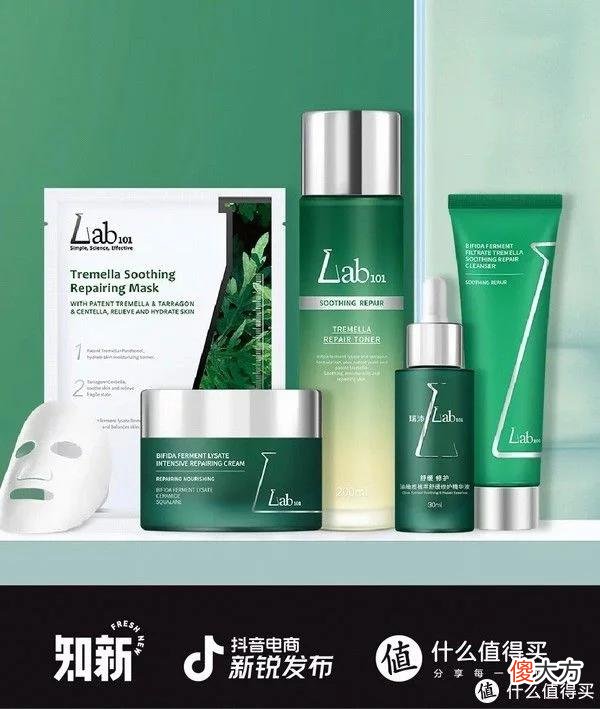 【就爱时尚】「新」试用 | 新品牌体验之「瑞沛Lab101」小绿灯精华
