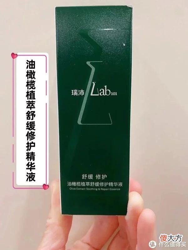 【就爱时尚】「新」试用 | 新品牌体验之「瑞沛Lab101」小绿灯精华