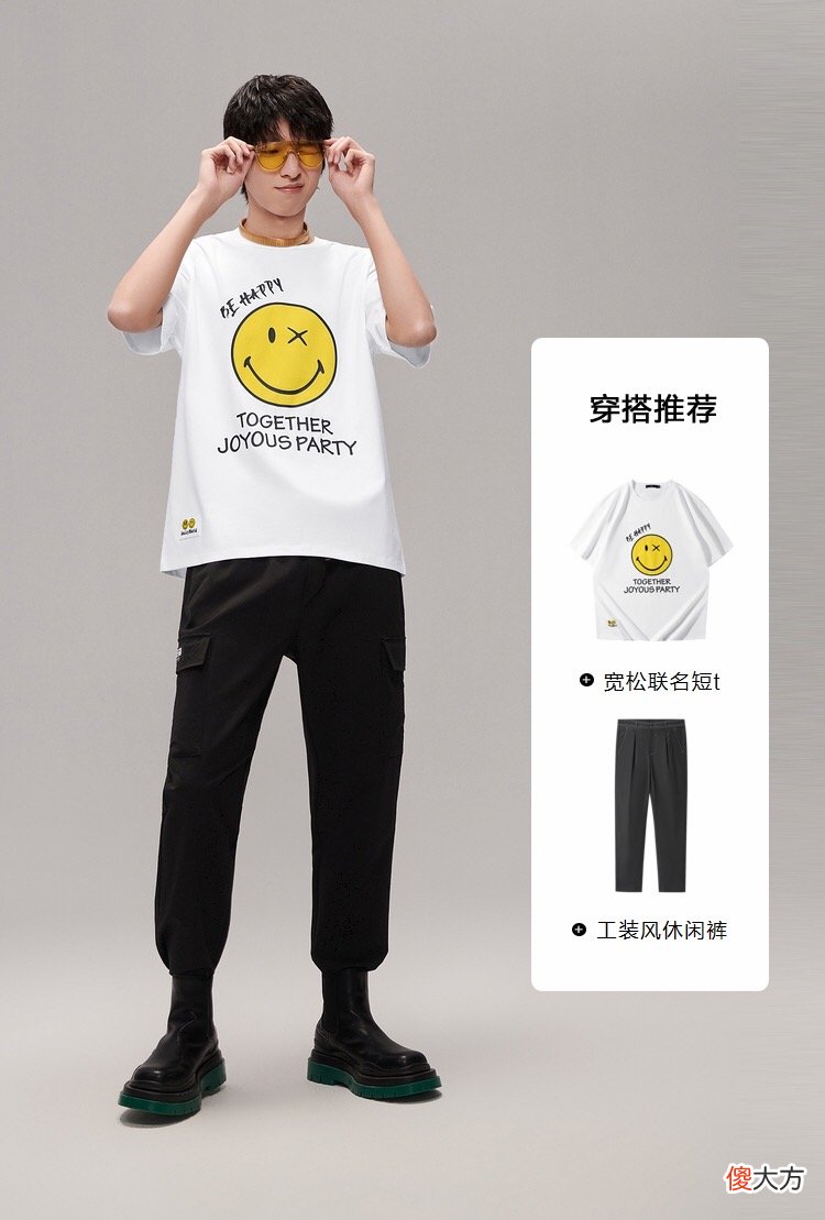 【时尚一点】专治不开心，海澜之家这波联名是我见过最“好笑”的衣服了