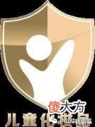 【就爱时尚】购买儿童化妆品请一定认准这个标示