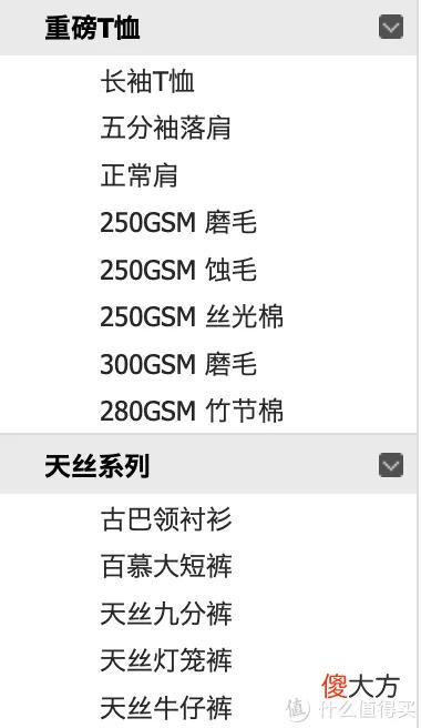 【时尚一点】4000字长文106张图——12家风格基础款店铺，美式、日系、city boy、机能风格收齐，建议先点收藏