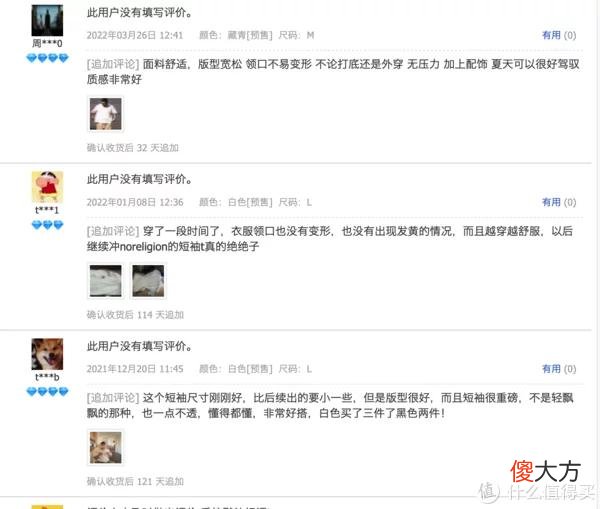 【时尚一点】4000字长文106张图——12家风格基础款店铺，美式、日系、city boy、机能风格收齐，建议先点收藏