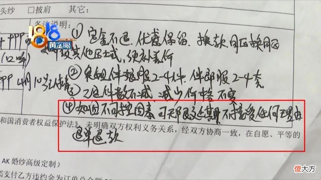【就爱时尚】婚礼延后钱难退 他搬出了“民法典”