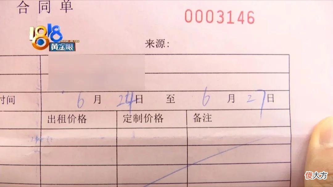 【就爱时尚】婚礼延后钱难退 他搬出了“民法典”