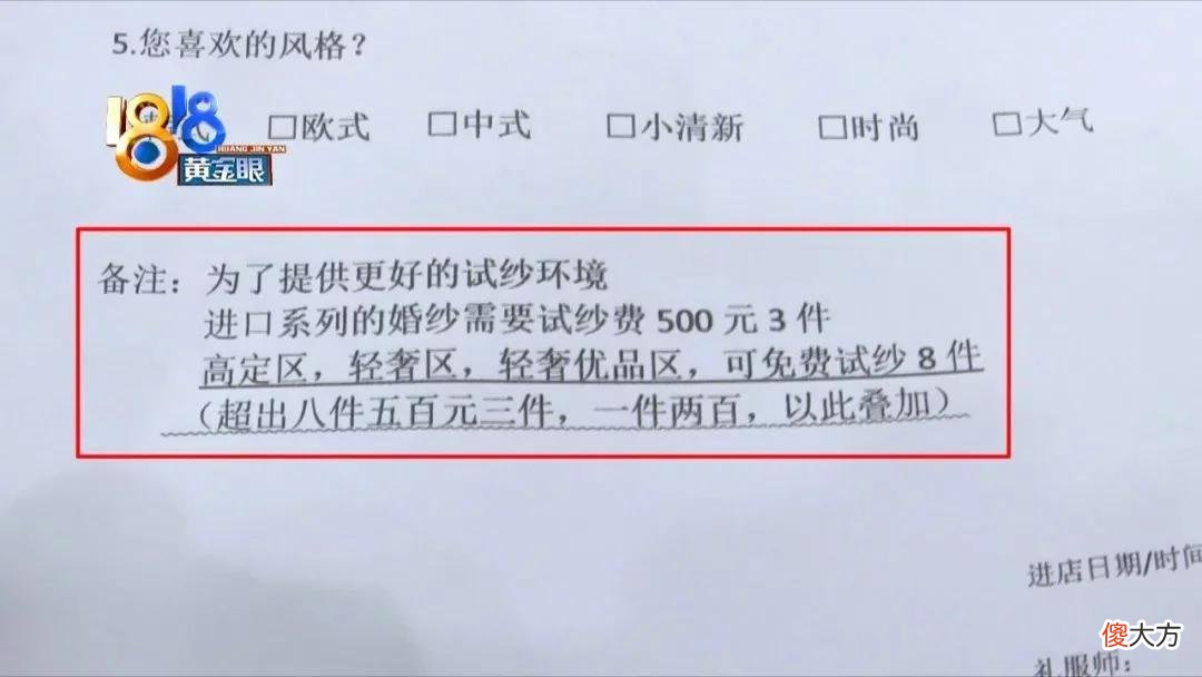 【就爱时尚】婚礼延后钱难退 他搬出了“民法典”