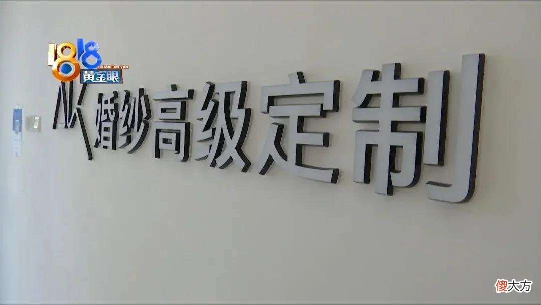 【就爱时尚】婚礼延后钱难退 他搬出了“民法典”