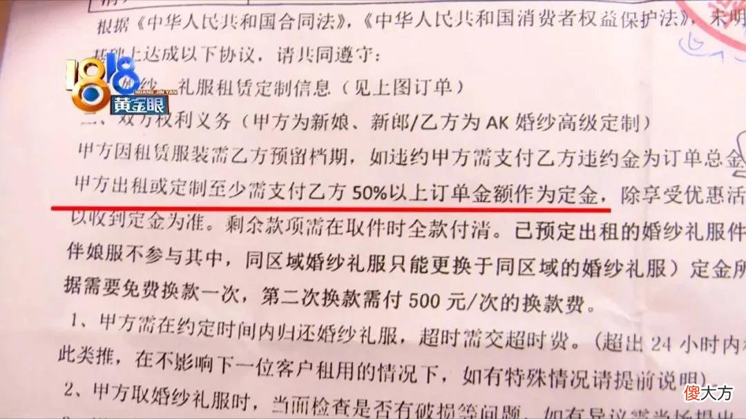 【就爱时尚】婚礼延后钱难退 他搬出了“民法典”