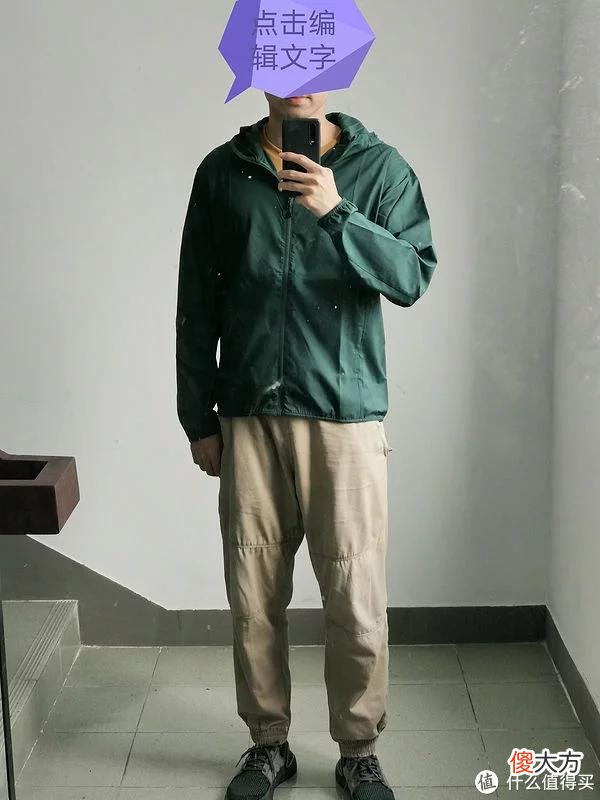 【时尚一点】暑期特惠买什么? 篇七:优衣库男款防晒连帽卫衣评价
