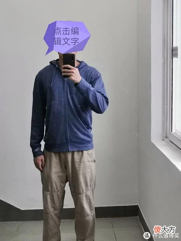 【时尚一点】暑期特惠买什么? 篇七:优衣库男款防晒连帽卫衣评价