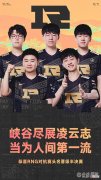 【游戏迷】MSI季中赛：RNG对抗赛多项数据领跑，晋级决赛不是问题！