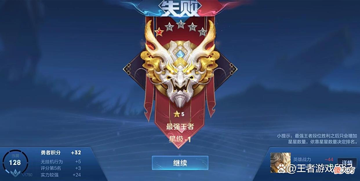 【游戏世界】王者赛季末冲分阻碍更多，认真玩憋气又窝火，黄忠新改动犯众怒