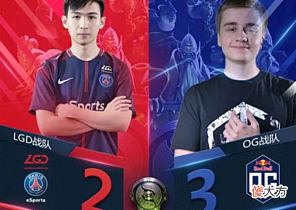 【游戏迷】Dota:冠军战队亦有差距,Ti8OG真的不如LGD?