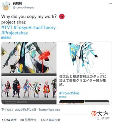 【游戏迷】日本游戏厂商跑来抄中国手游角色？？？被指出后光速滑跪道歉……