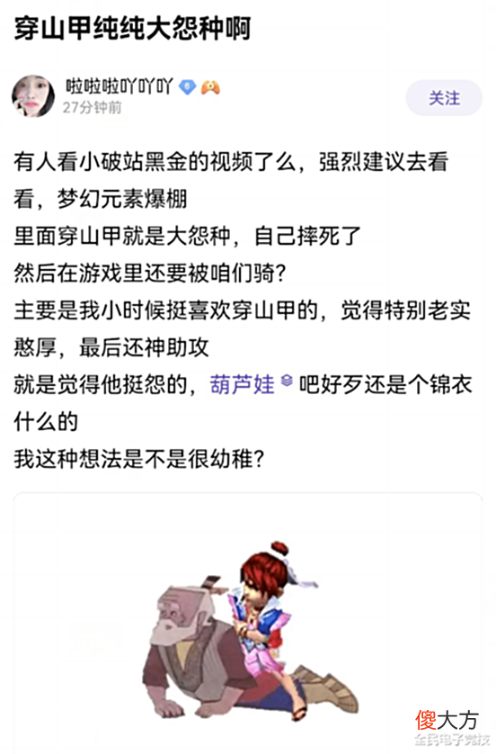 【游戏迷】梦幻西游出新皮肤,引发全民喊爷爷,就问你敢答应吗?