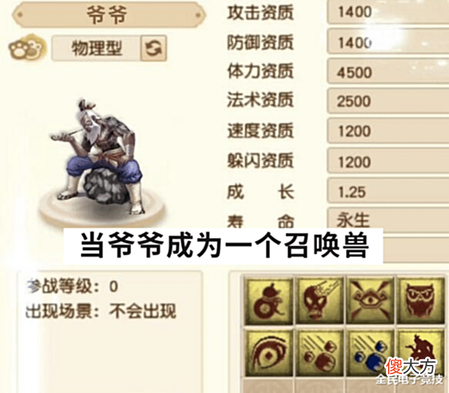 【游戏迷】梦幻西游出新皮肤,引发全民喊爷爷,就问你敢答应吗?