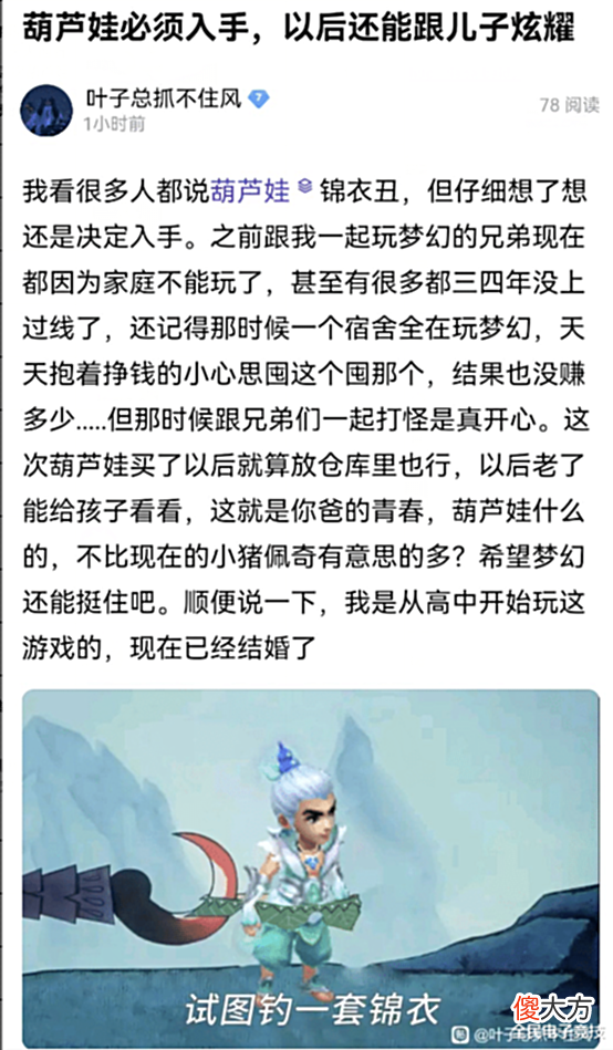 【游戏迷】梦幻西游出新皮肤,引发全民喊爷爷,就问你敢答应吗?