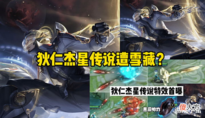 【游戏迷】王者:花木兰双喜临门,狄仁杰、虞姬星传说遭雪藏,橘右京笑哭了