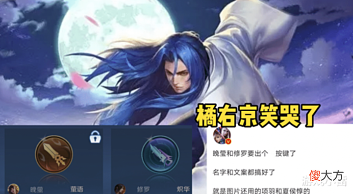 【游戏迷】王者:花木兰双喜临门,狄仁杰、虞姬星传说遭雪藏,橘右京笑哭了