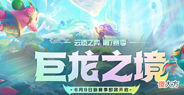 【游戏世界】云顶S7除七龙神外，最有特色的羁绊，巴德增加D卡海盗增加经济