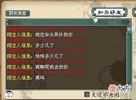 【游戏迷】大话西游2：白捡3500元？找回15年前老号竟有一把4级破物理金箍棒