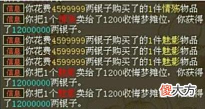 【游戏迷】大话西游2：白捡3500元？找回15年前老号竟有一把4级破物理金箍棒