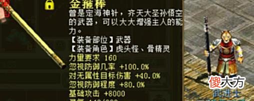 【游戏迷】大话西游2：白捡3500元？找回15年前老号竟有一把4级破物理金箍棒