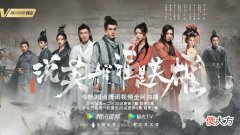【游戏迷】《从前有座灵剑山》改编剧《绝对演绎》即将来袭！