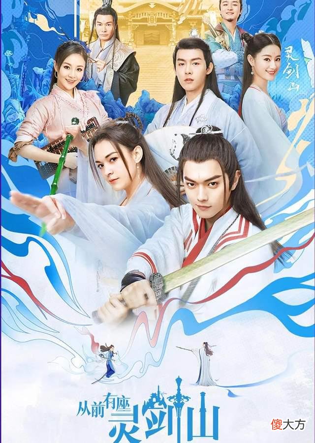 【游戏迷】《从前有座灵剑山》改编剧《绝对演绎》即将来袭！