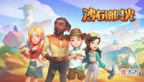 【游戏迷】《沙石镇时光》steam商店开放ea好评率72%