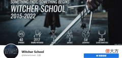 【游戏世界】波兰“巫师学校”将永久关闭cdpr终止合作