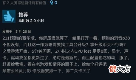 【游戏世界】《狙击精英5》玩家评价褒贬不一68%为好评