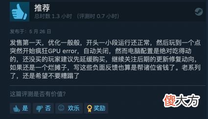【游戏世界】《狙击精英5》玩家评价褒贬不一68%为好评