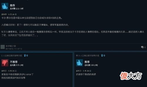 【游戏世界】《狙击精英5》玩家评价褒贬不一68%为好评