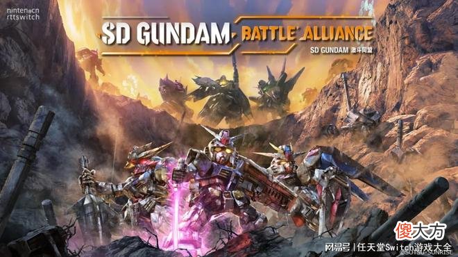 【游戏世界】高达游戏新作《sd高达激斗同盟》8月25日发售